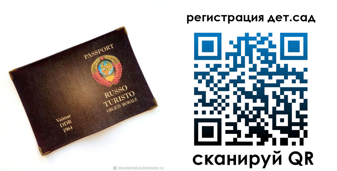 временная регистрация госуслуги в Мценске