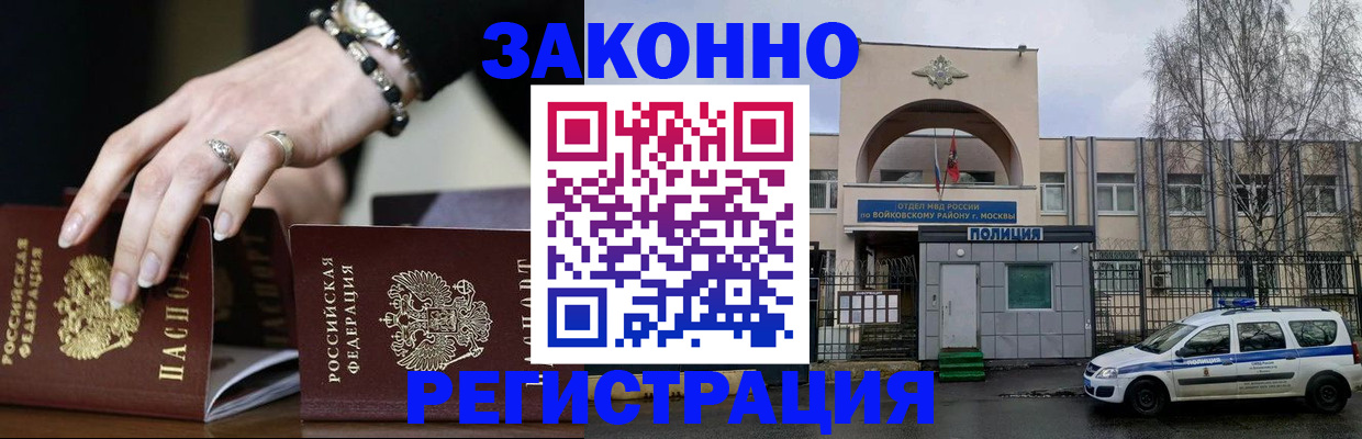 временная регистрация поиск в Мценске