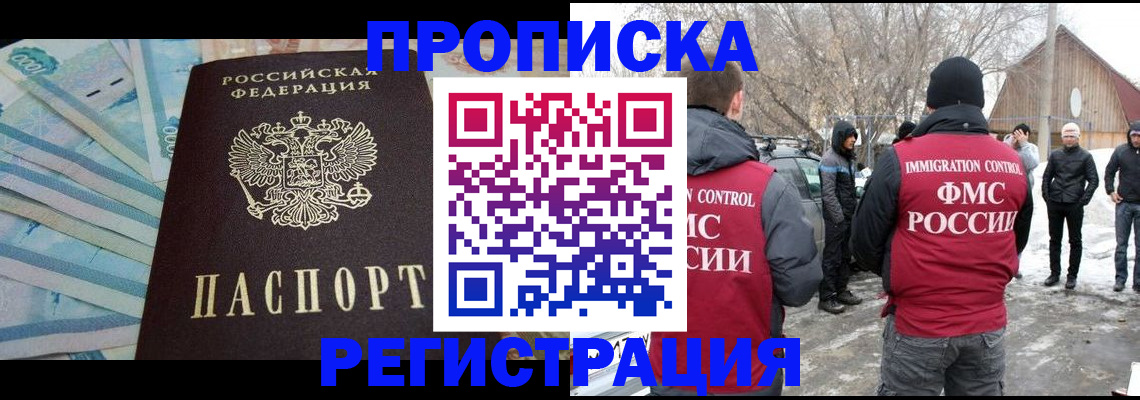 временная регистрация 2025 в Мценске