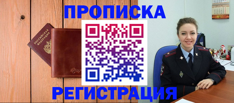 временная регистрация госуслуги в Мценске
