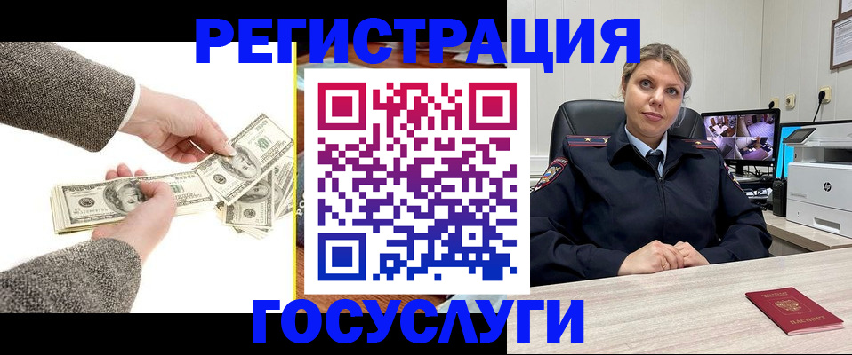 временная регистрация недорого в Мценске